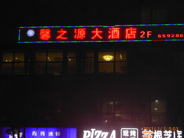 西屋科技電氣集團(tuán)